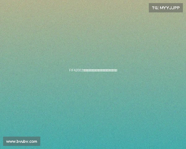 FIFA2002世界杯版直播重温经典绿茵对决激情再现全景解说